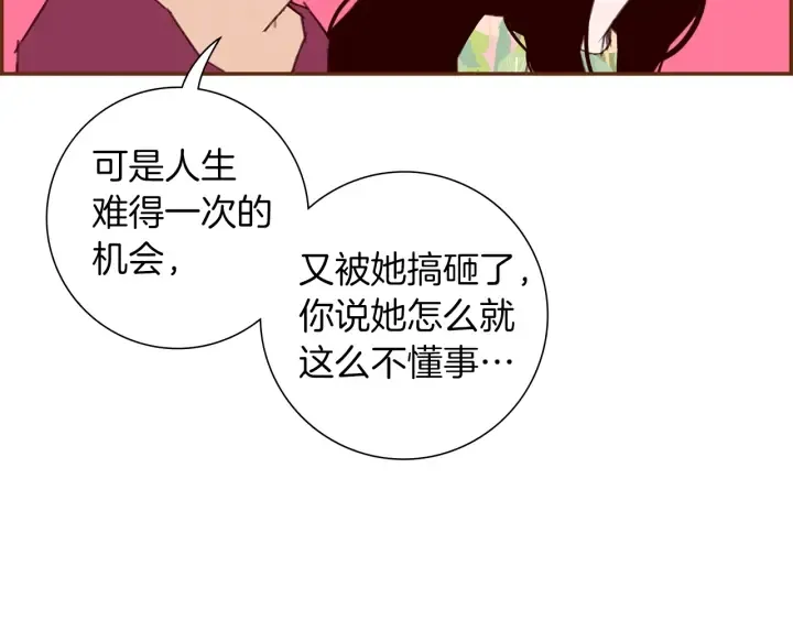 第166话 市场 第182页