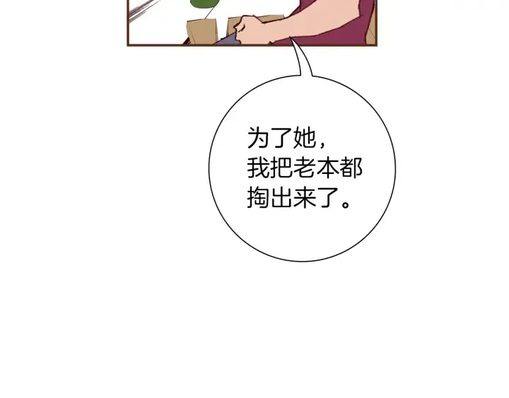第166话 市场 第185页