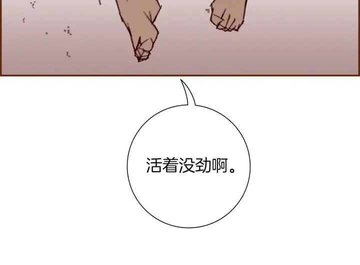 第166话 市场 第197页