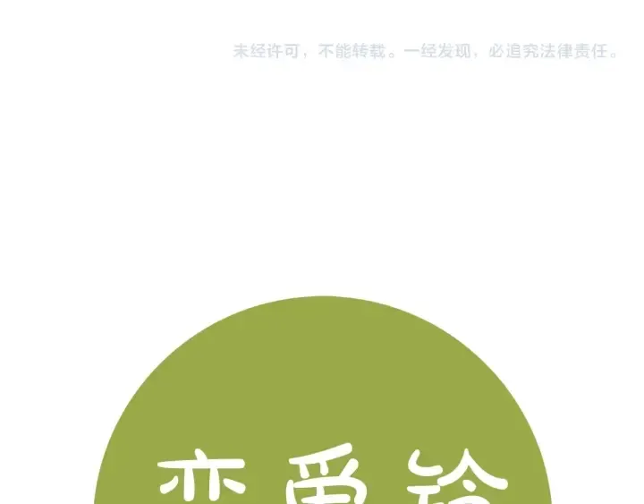 第166话 市场 第198页
