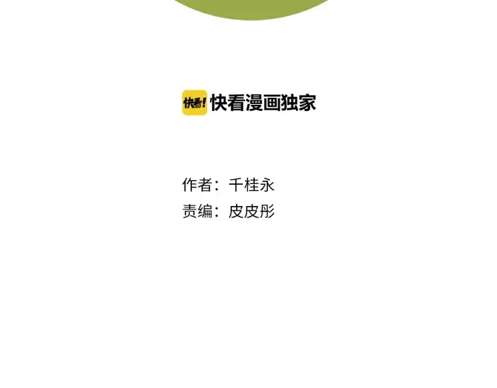 第165话 人情味 第2页