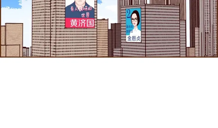 第165话 人情味 第5页
