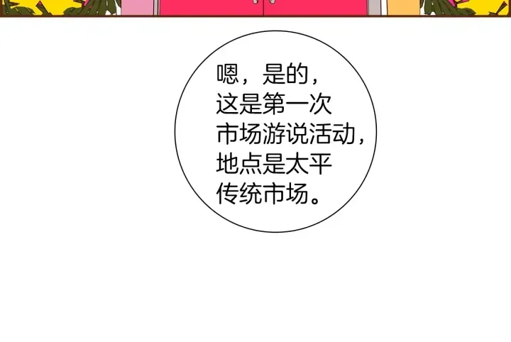 第165话 人情味 第10页