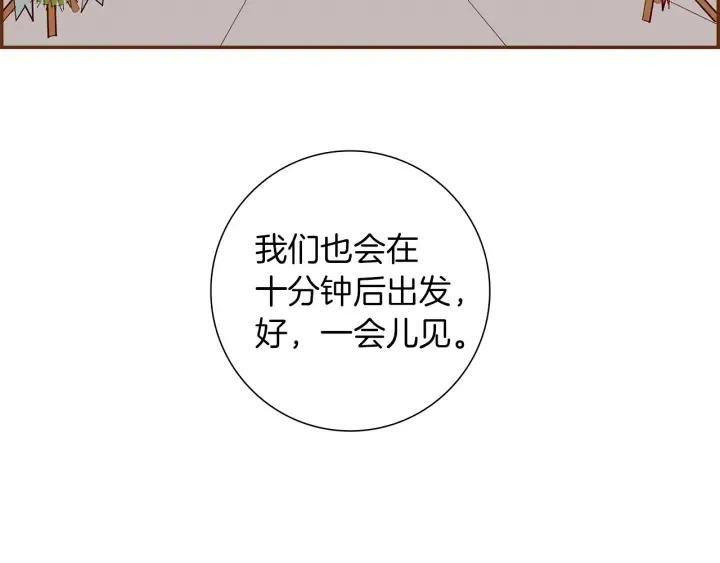第165话 人情味 第12页