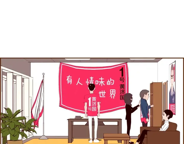 第165话 人情味 第21页