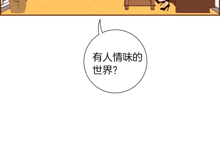 第165话 人情味 第22页