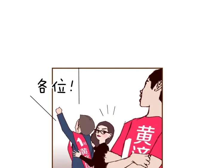 第165话 人情味 第30页