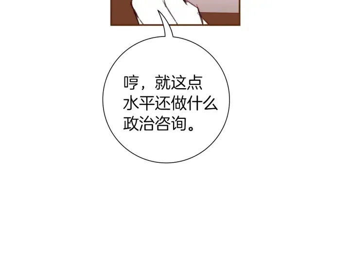 第165话 人情味 第35页