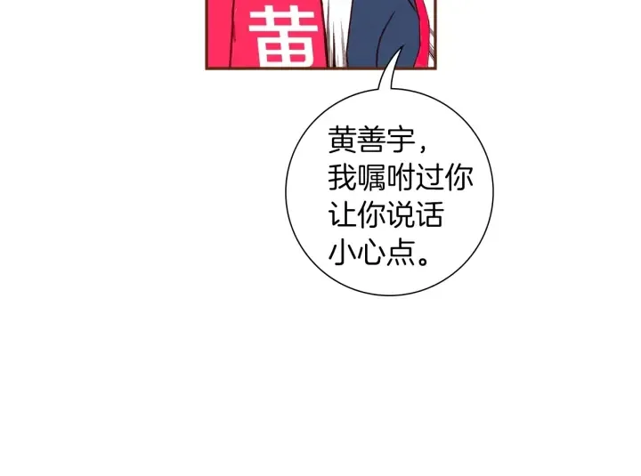 第165话 人情味 第70页