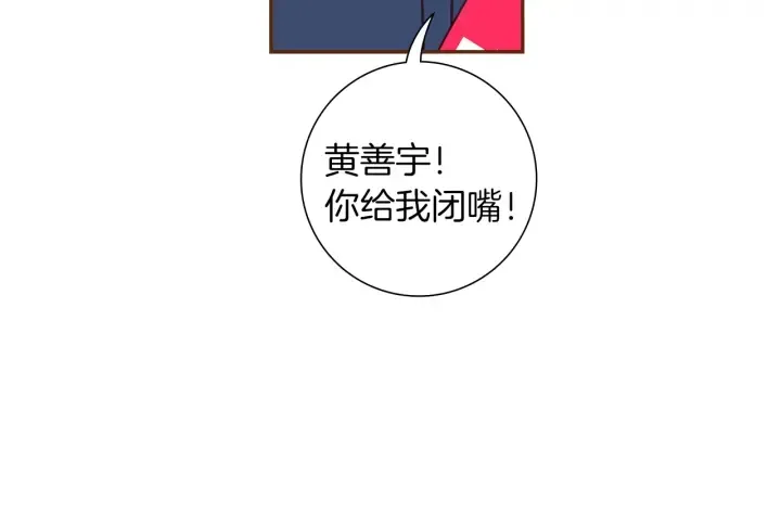 第165话 人情味 第78页