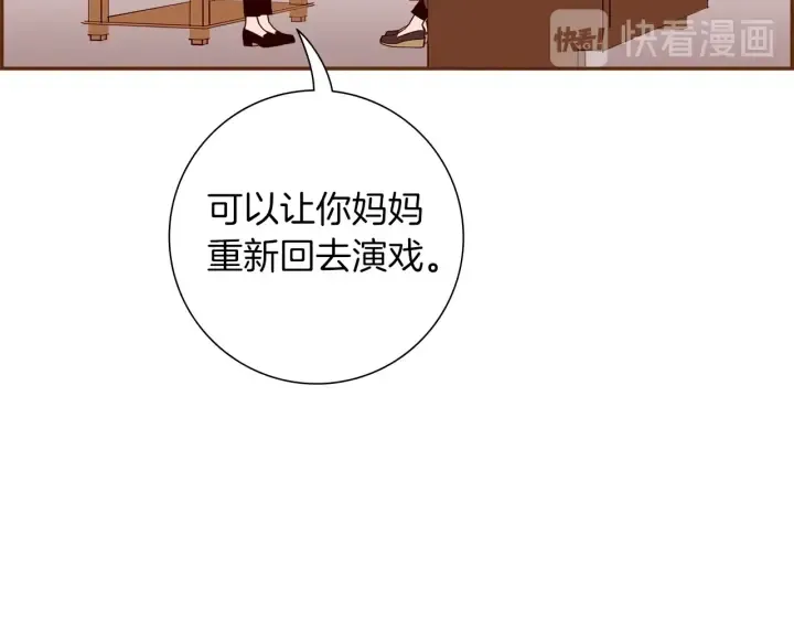 第165话 人情味 第84页