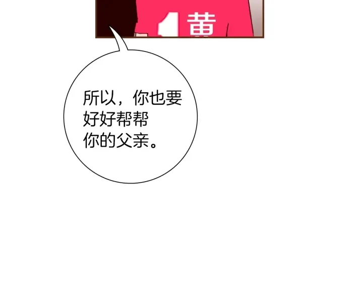 第165话 人情味 第90页