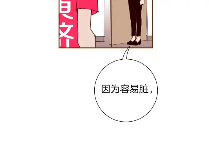 第165话 人情味 第108页