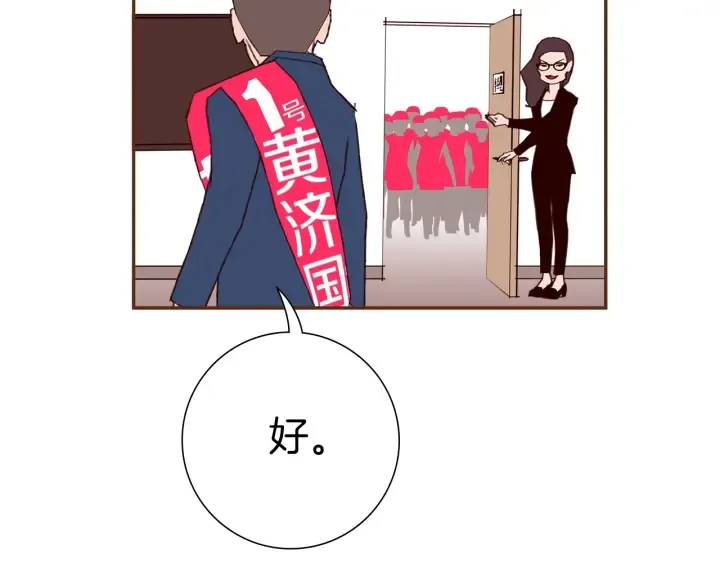 第165话 人情味 第116页