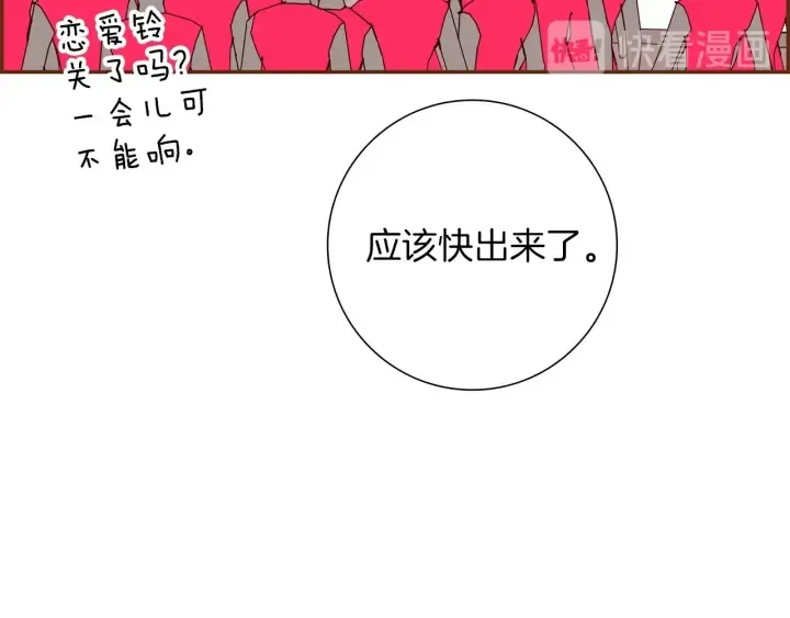第165话 人情味 第119页
