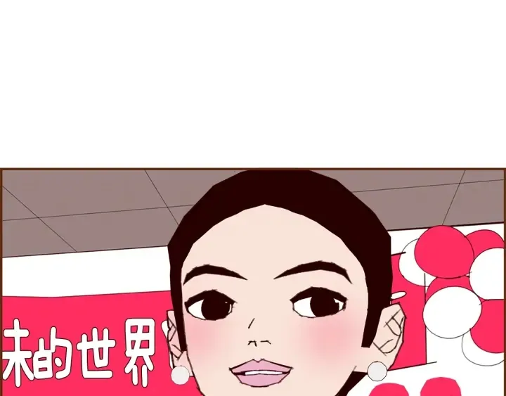 第165话 人情味 第137页