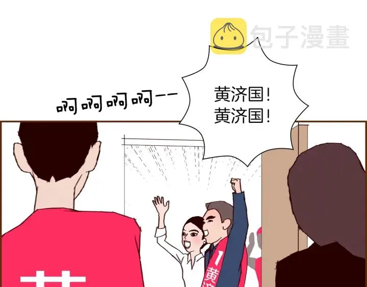 第165话 人情味 第151页
