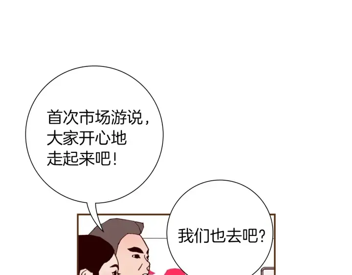 第165话 人情味 第153页