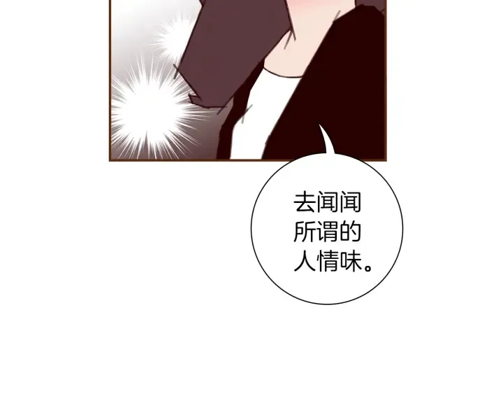 第165话 人情味 第157页