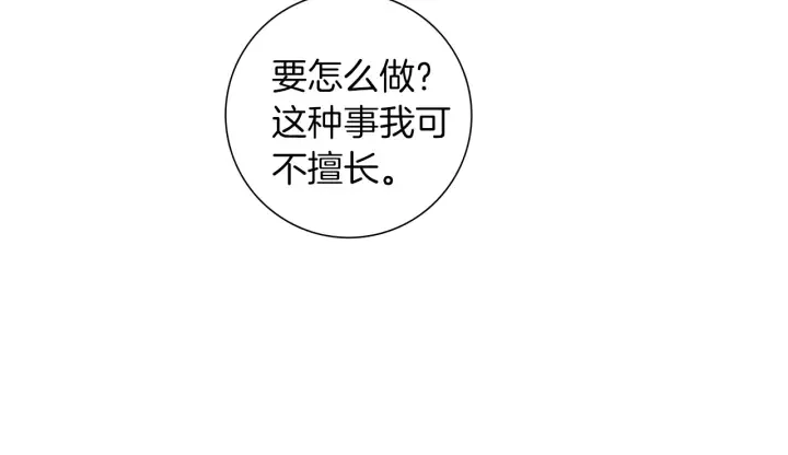 第165话 人情味 第161页