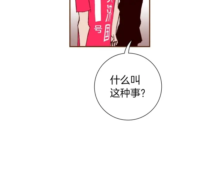 第165话 人情味 第163页