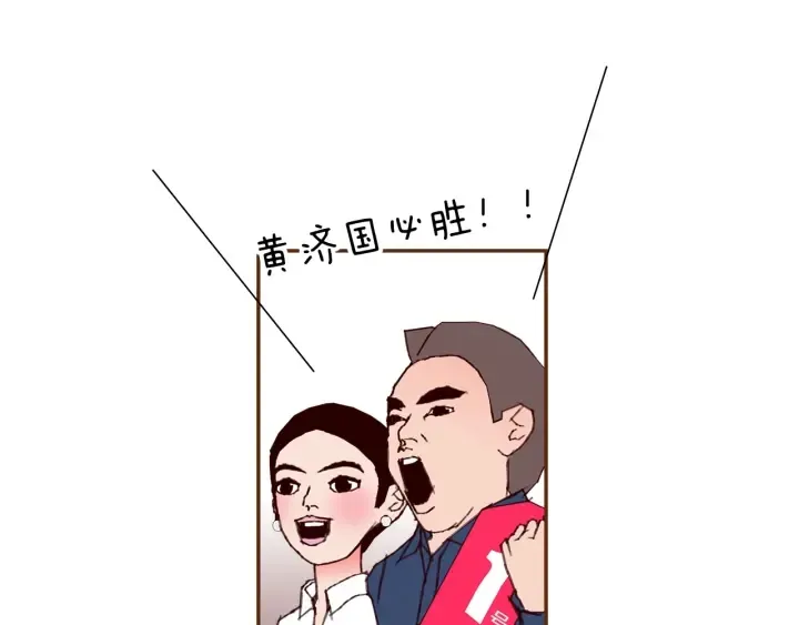 第165话 人情味 第165页