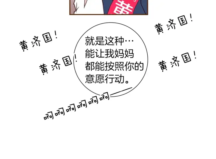 第165话 人情味 第166页