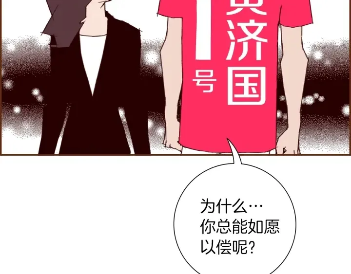 第165话 人情味 第168页