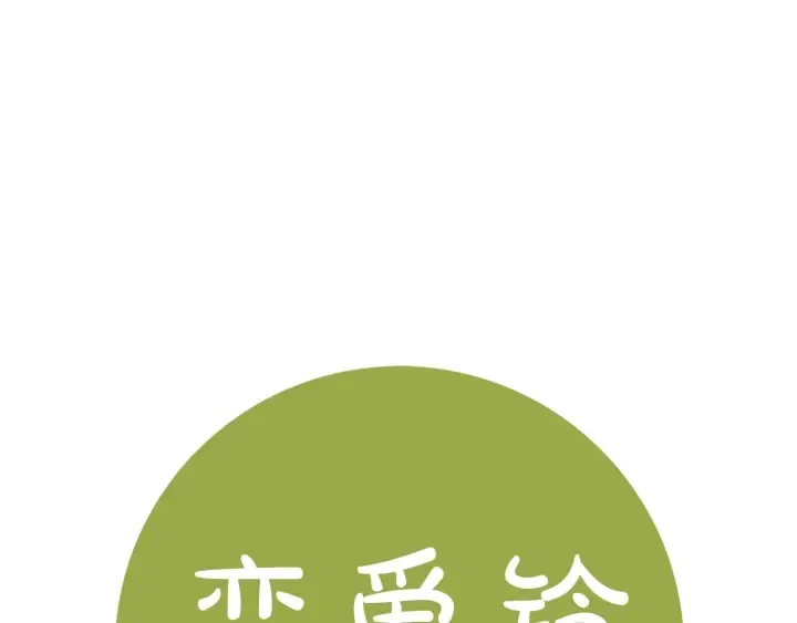 第165话 人情味 第178页