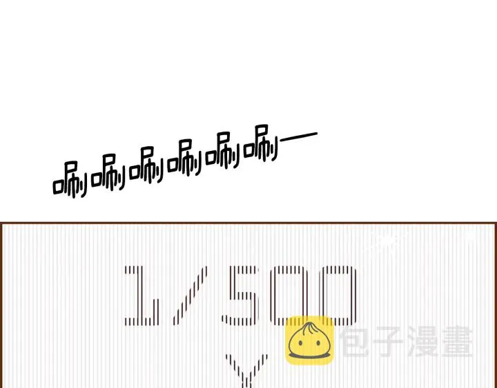 第164话 竞争率 第40页