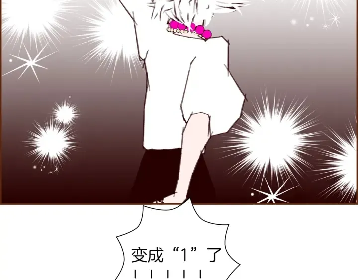 第164话 竞争率 第97页