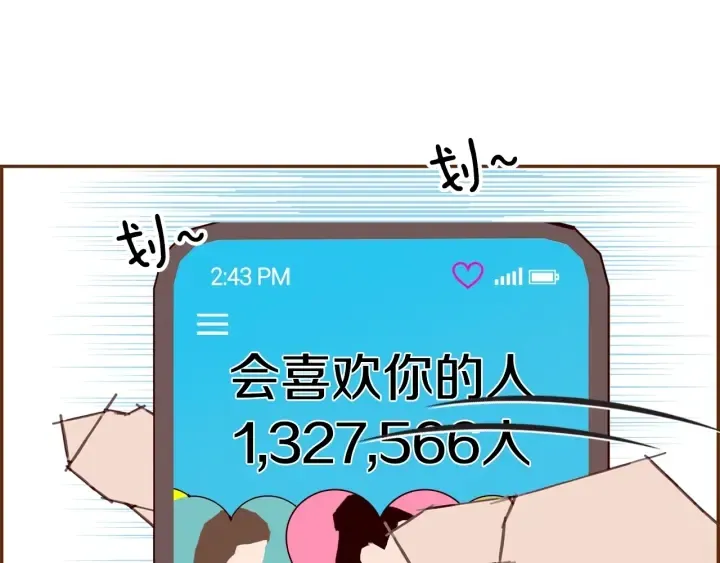 第163话 列表里的女人 第102页