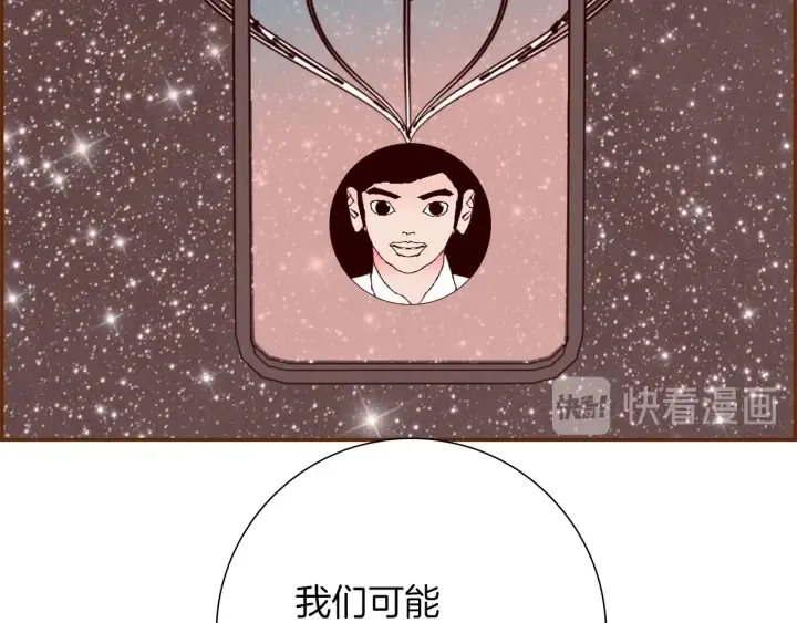 第163话 列表里的女人 第113页