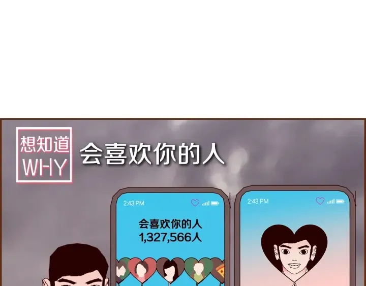 第163话 列表里的女人 第115页