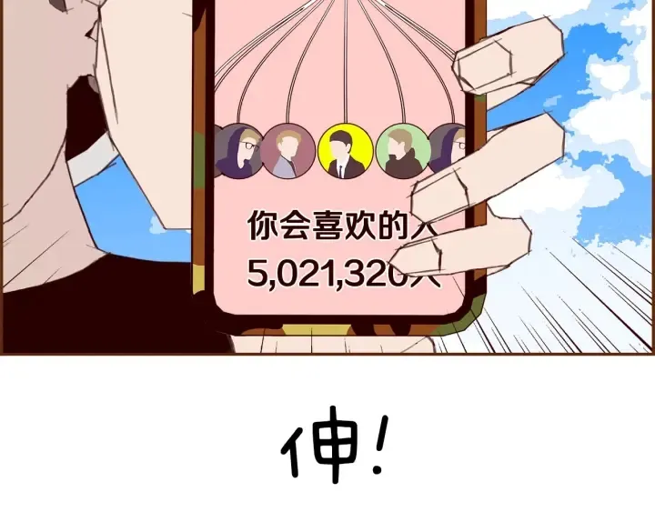 第163话 列表里的女人 第135页