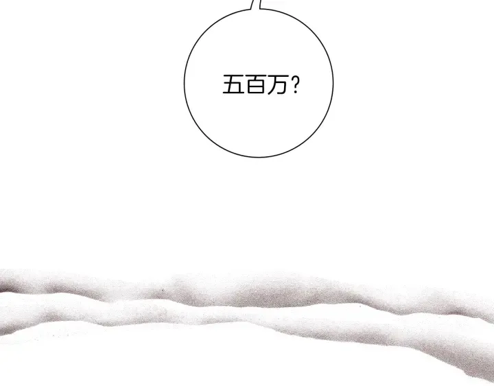 第163话 列表里的女人 第138页