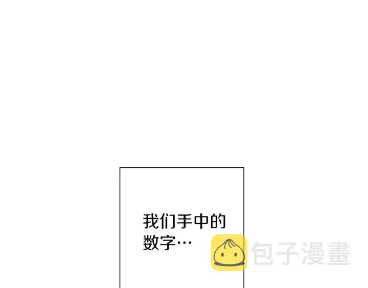 第163话 列表里的女人 第181页