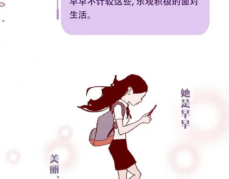 序章 一起来重温《恋爱铃》吧！ 第8页