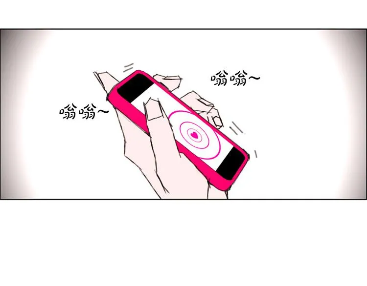 第0话 喜欢我的人正在靠近 第1页