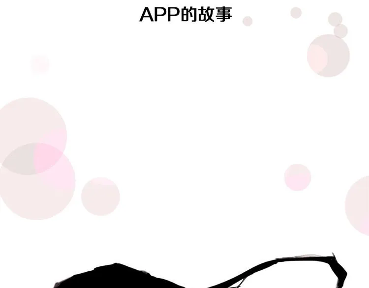 第0话 喜欢我的人正在靠近 第6页