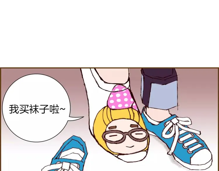 第1话 恋爱铃 第4页