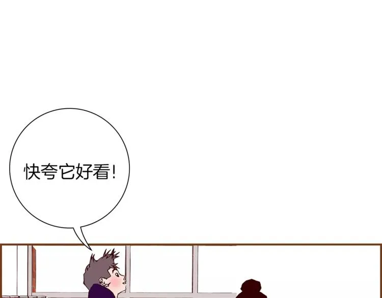 第1话 恋爱铃 第6页