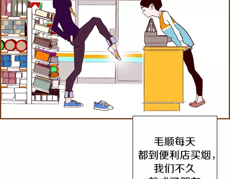 第1话 恋爱铃 第7页