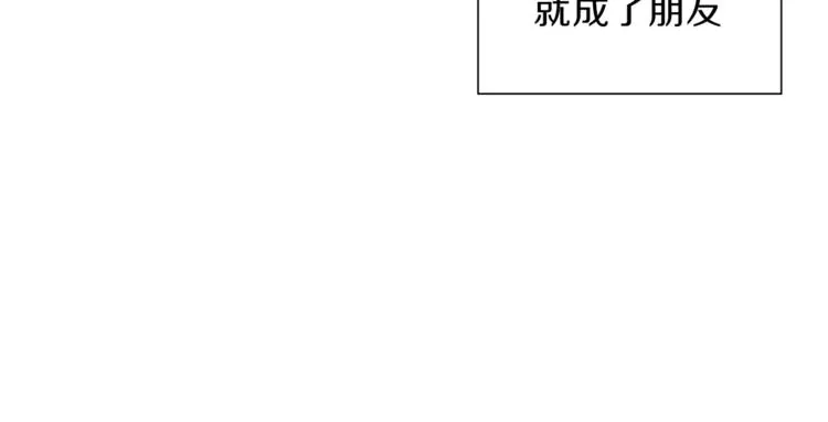 第1话 恋爱铃 第8页