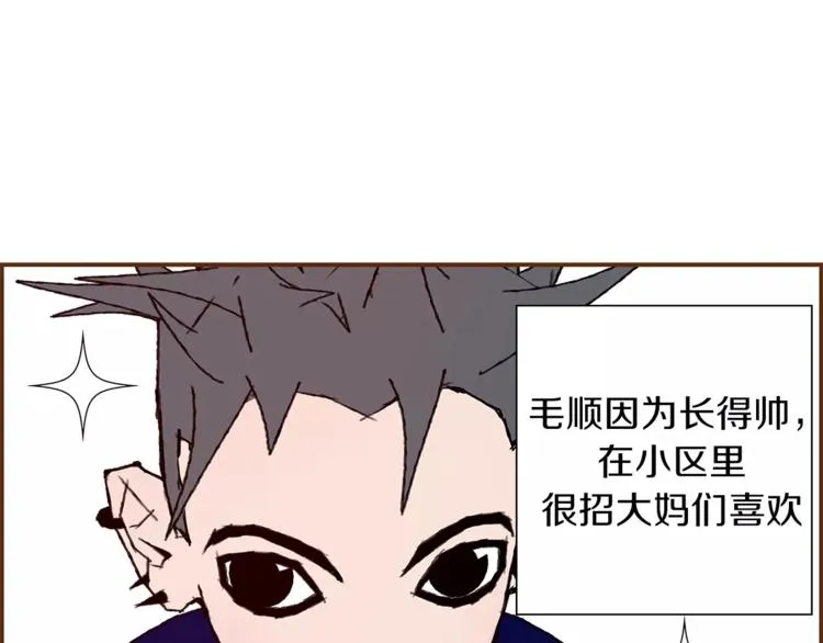第1话 恋爱铃 第9页