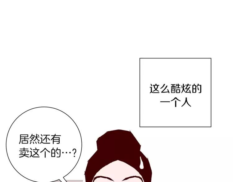 第1话 恋爱铃 第11页