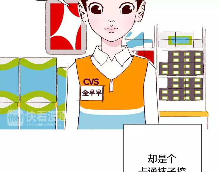 第1话 恋爱铃 第12页