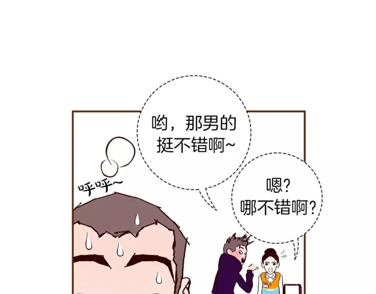 第1话 恋爱铃 第17页