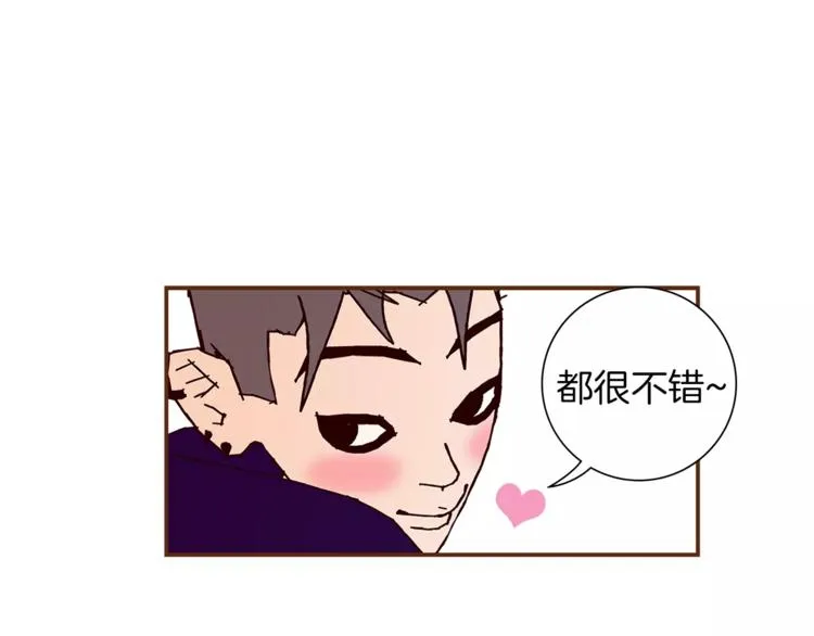第1话 恋爱铃 第19页