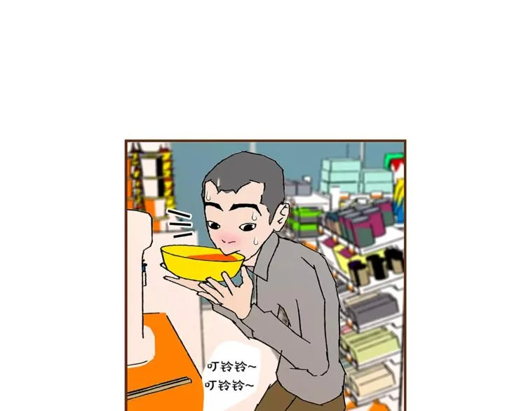 第1话 恋爱铃 第21页
